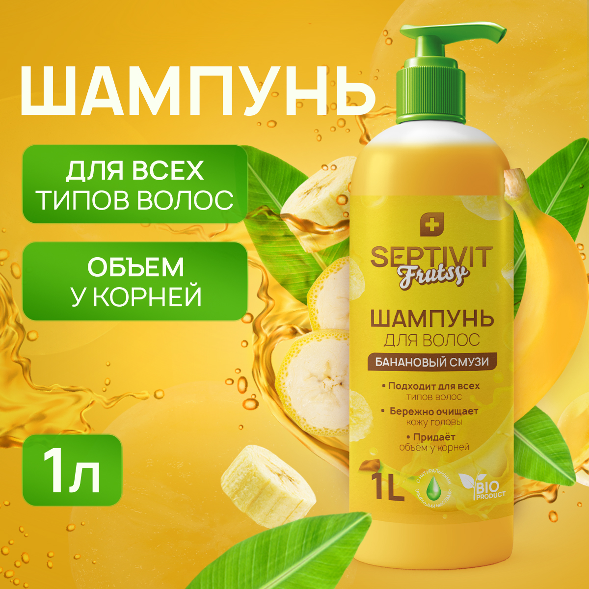 Шампунь для волос Septivit Frutsy банан 1л