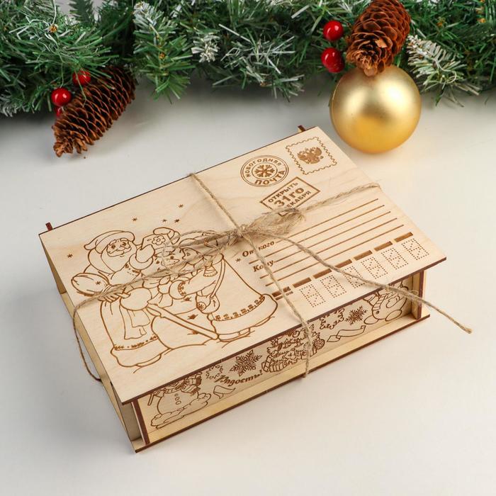 

Шкатулка "Письмо" Дед Мороз и Снегурочка, 20х15х6см