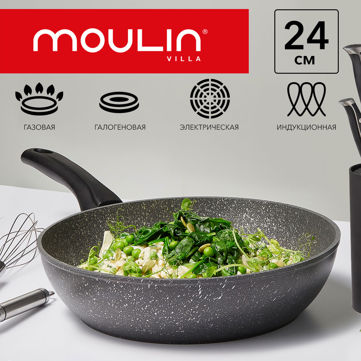 Сковорода антипригарная глубокая Moulin Villa Velour VR-24-DI, индукция, 24 см