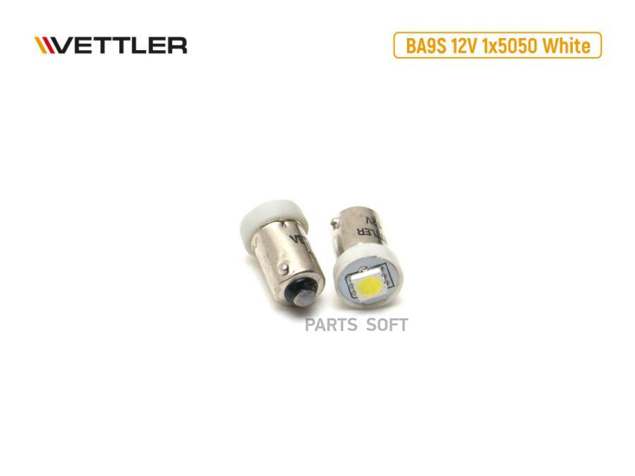 

VETTLER Лампа светодиодная 12 V BA9S-1 SMD белая повторит.подсв фары (к-т 2шт) VETTLER