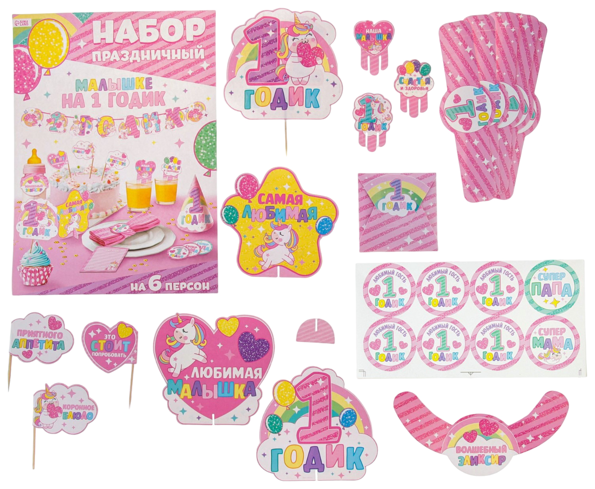 

Набор для проведения праздника "На 1 годик" (малышке), 250 гр/кв.м, 1 год