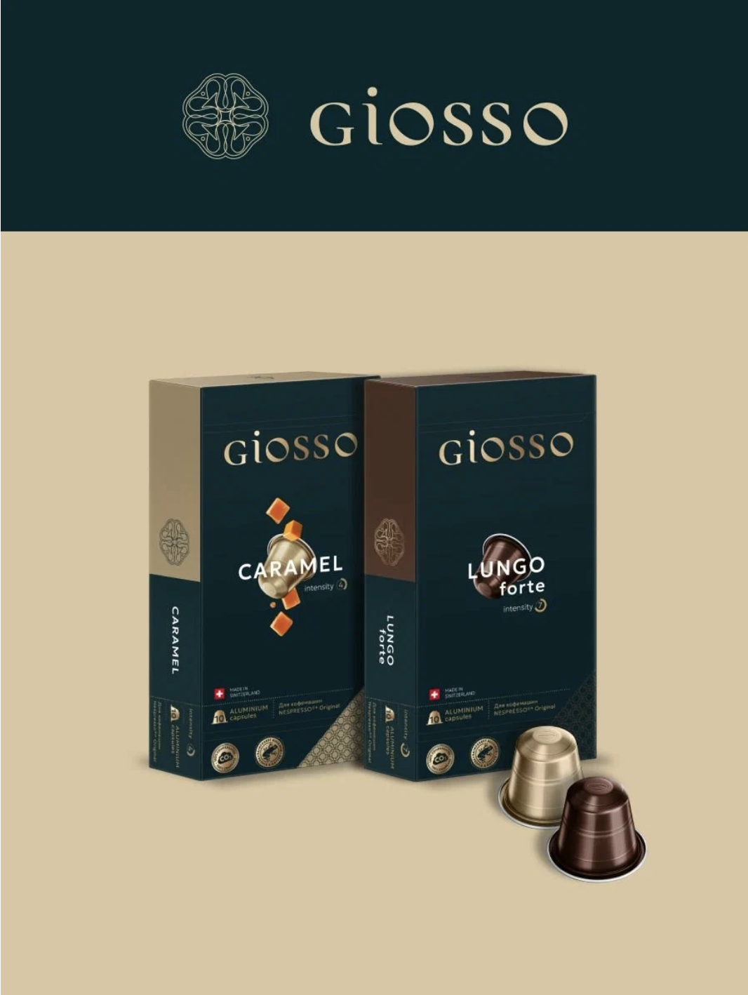 Кофе в капсулах Nespresso Giosso Lungo Forte +Caramel, 2 упаковки по 10 шт