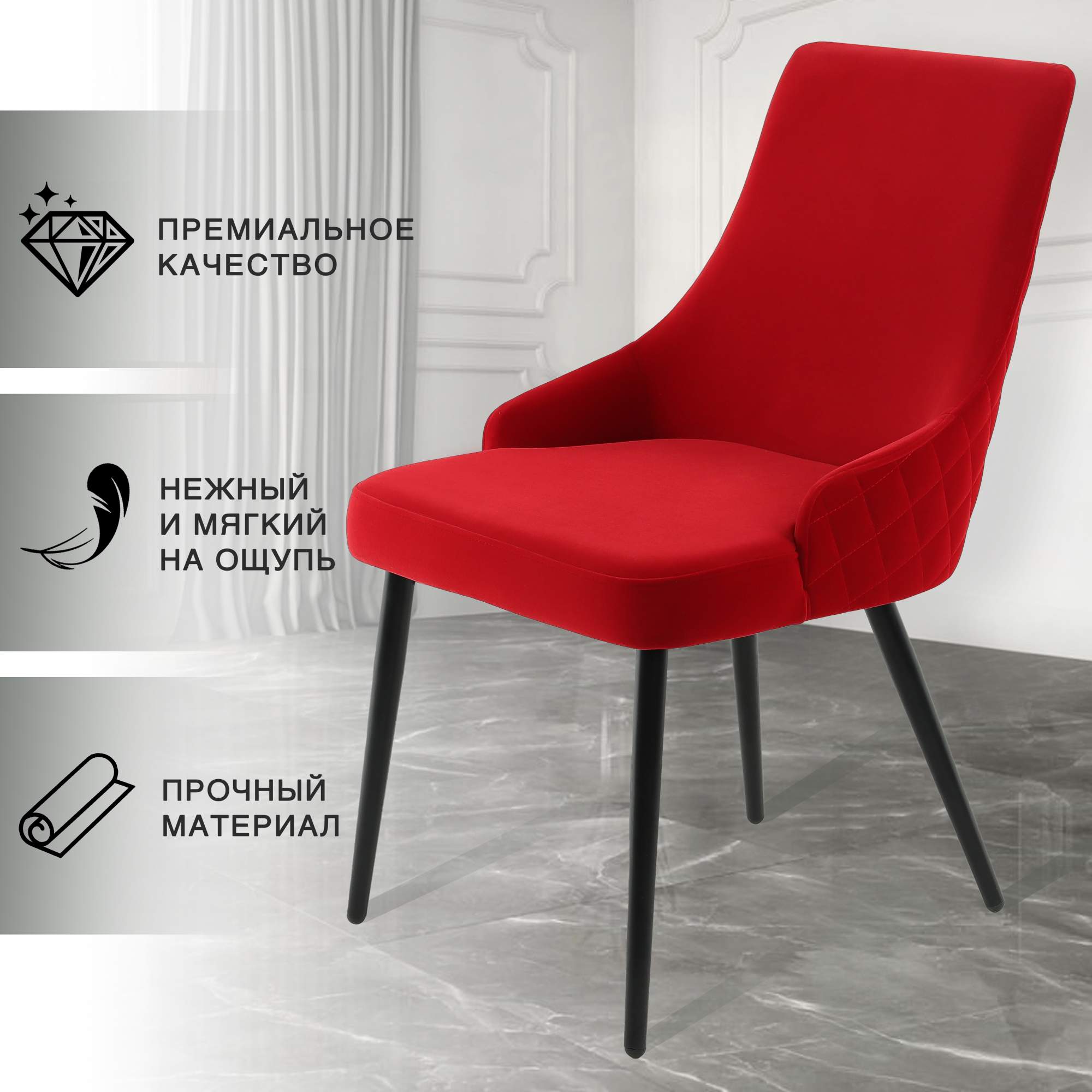 Стул для кухни Chic Chairs Luxury Merlot красный