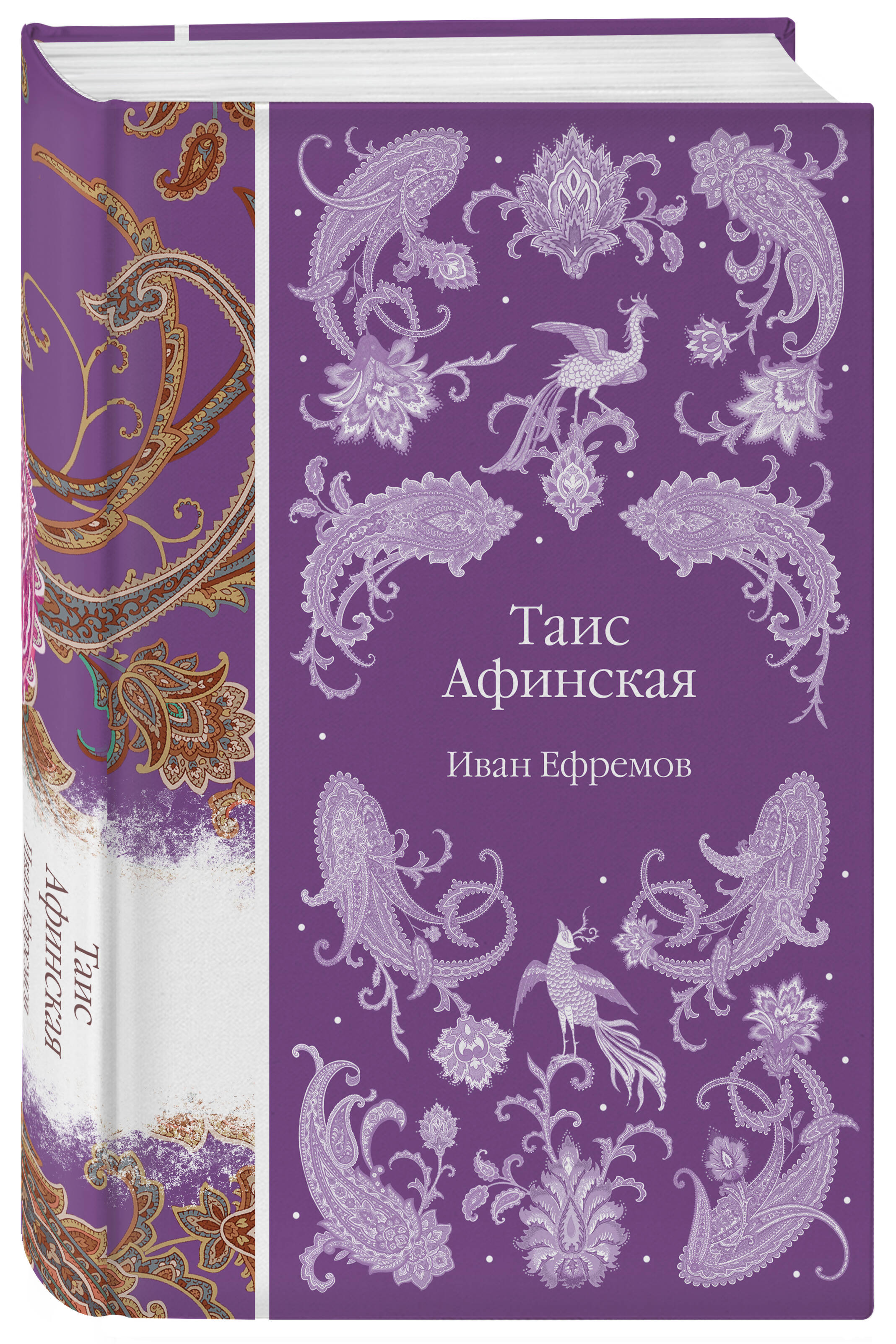 

Таис Афинская