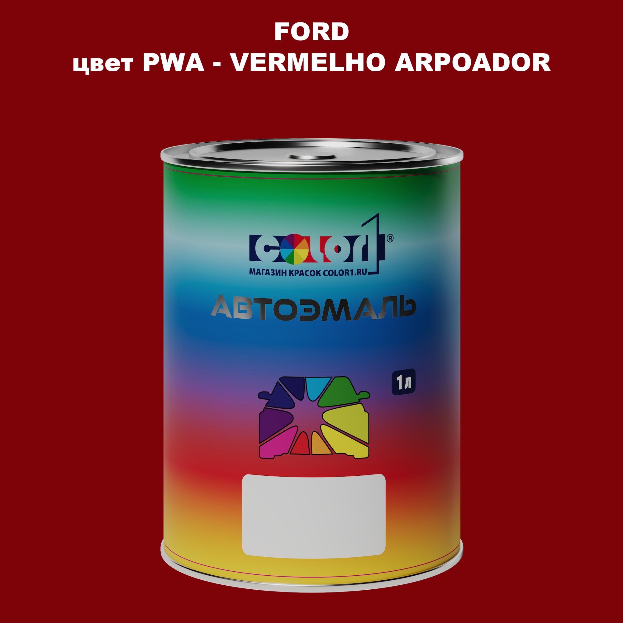 

Автомобильная краска COLOR1 для FORD, цвет PWA - VERMELHO ARPOADOR, Прозрачный