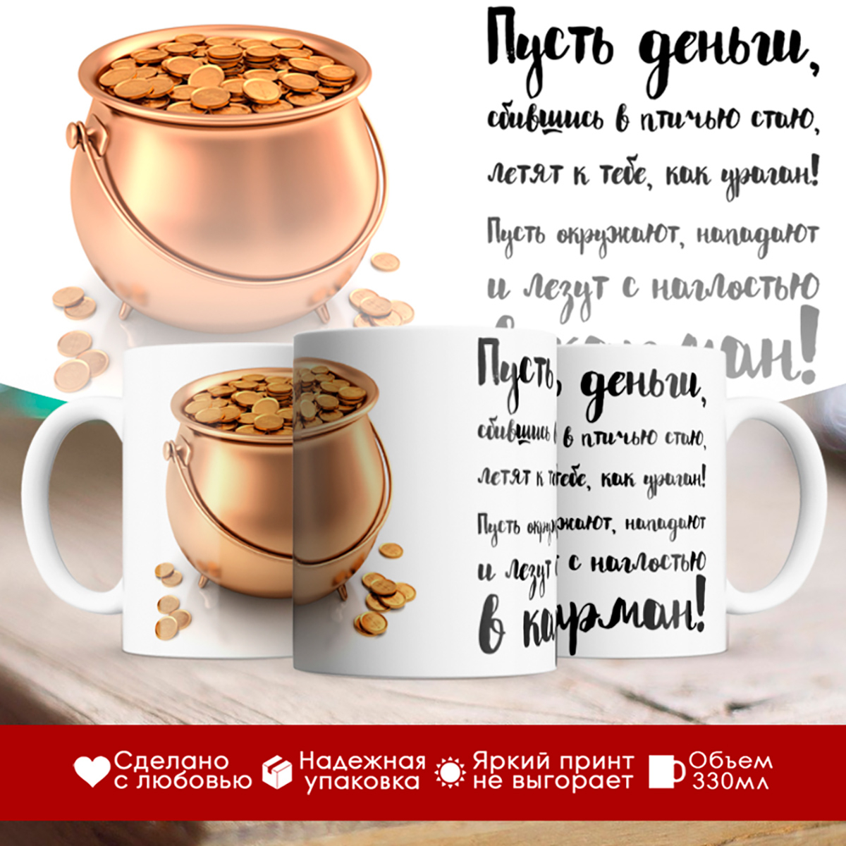 

Кружка Котелок денег