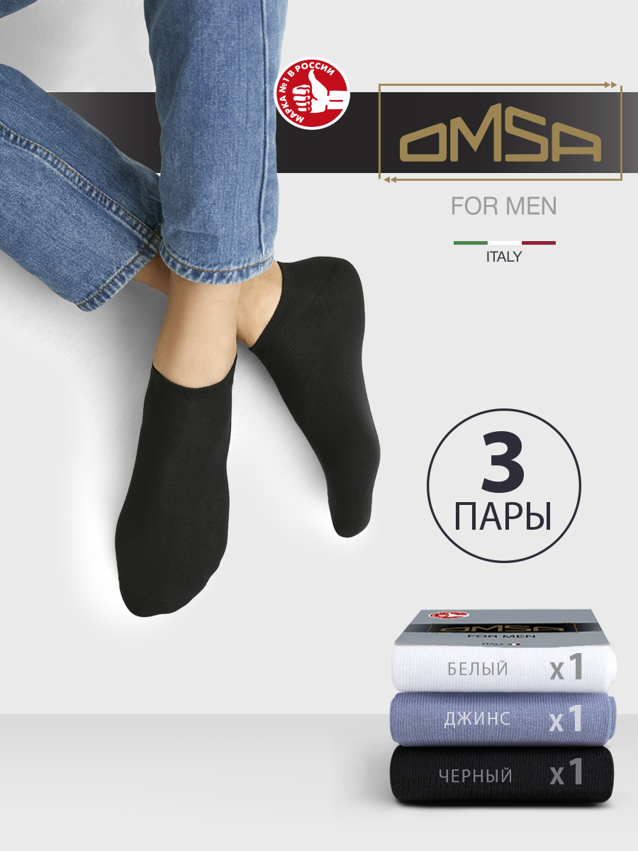 

Комплект носков мужских Omsa SNL-532188 разноцветных, Разноцветный, SNL-532188