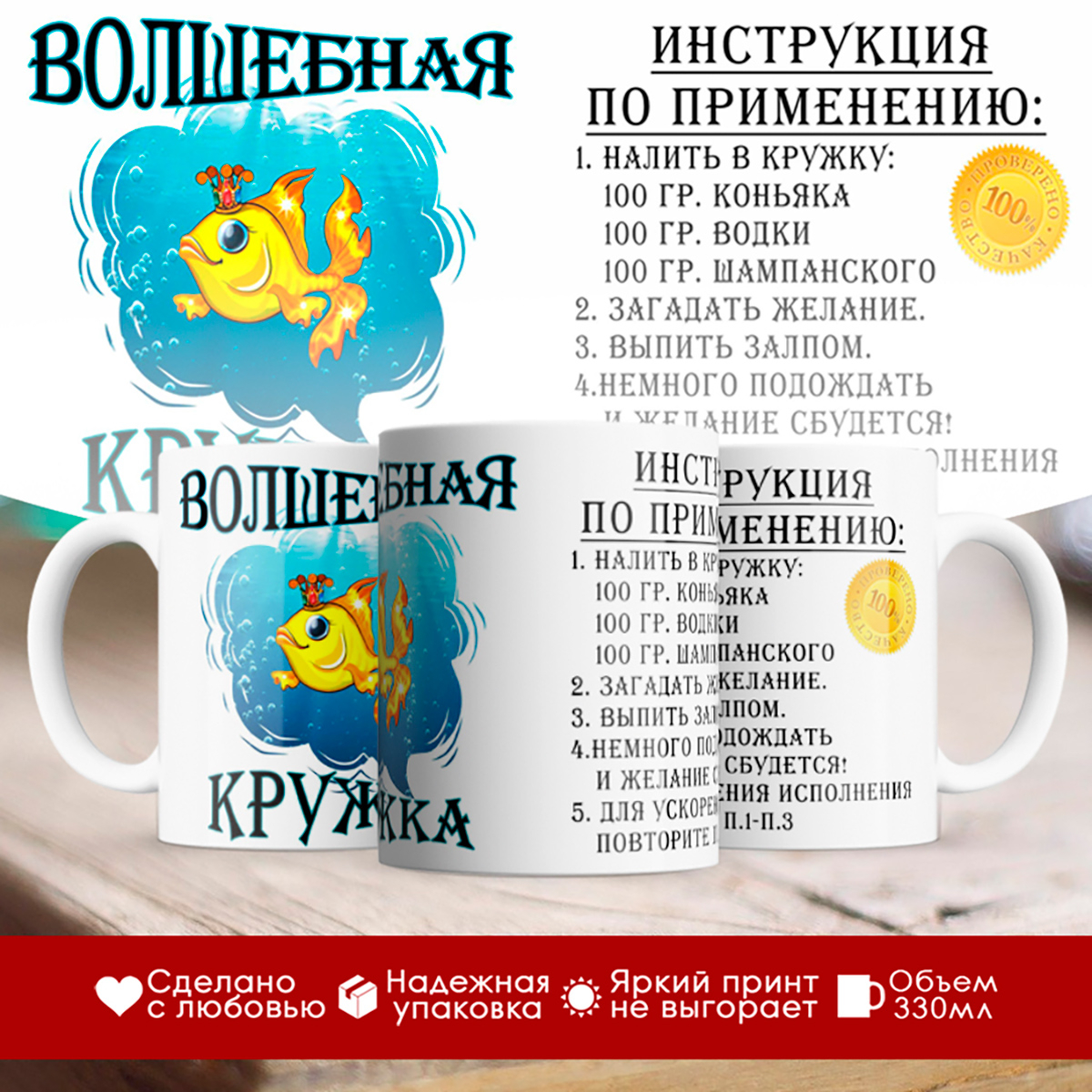 

Кружка Волшебная кружка
