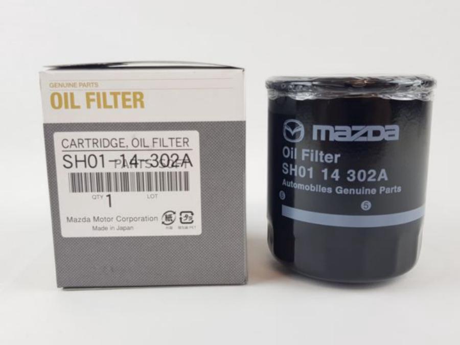 Масляный Фильтр Oil Filter Cartridge Sh0114302a MAZDA  SH0114302A