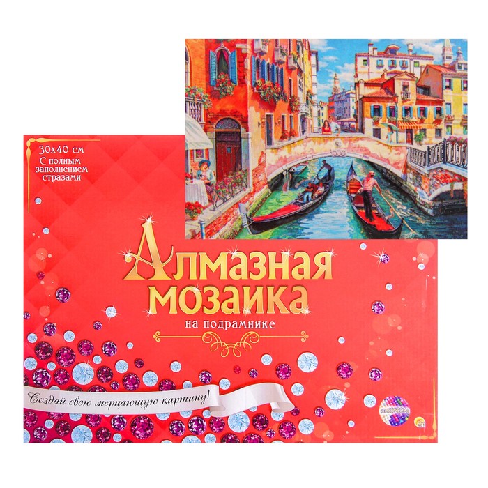 

Алмазная мозаика с полным заполнением, 30 × 40 см «Мостик над каналом»