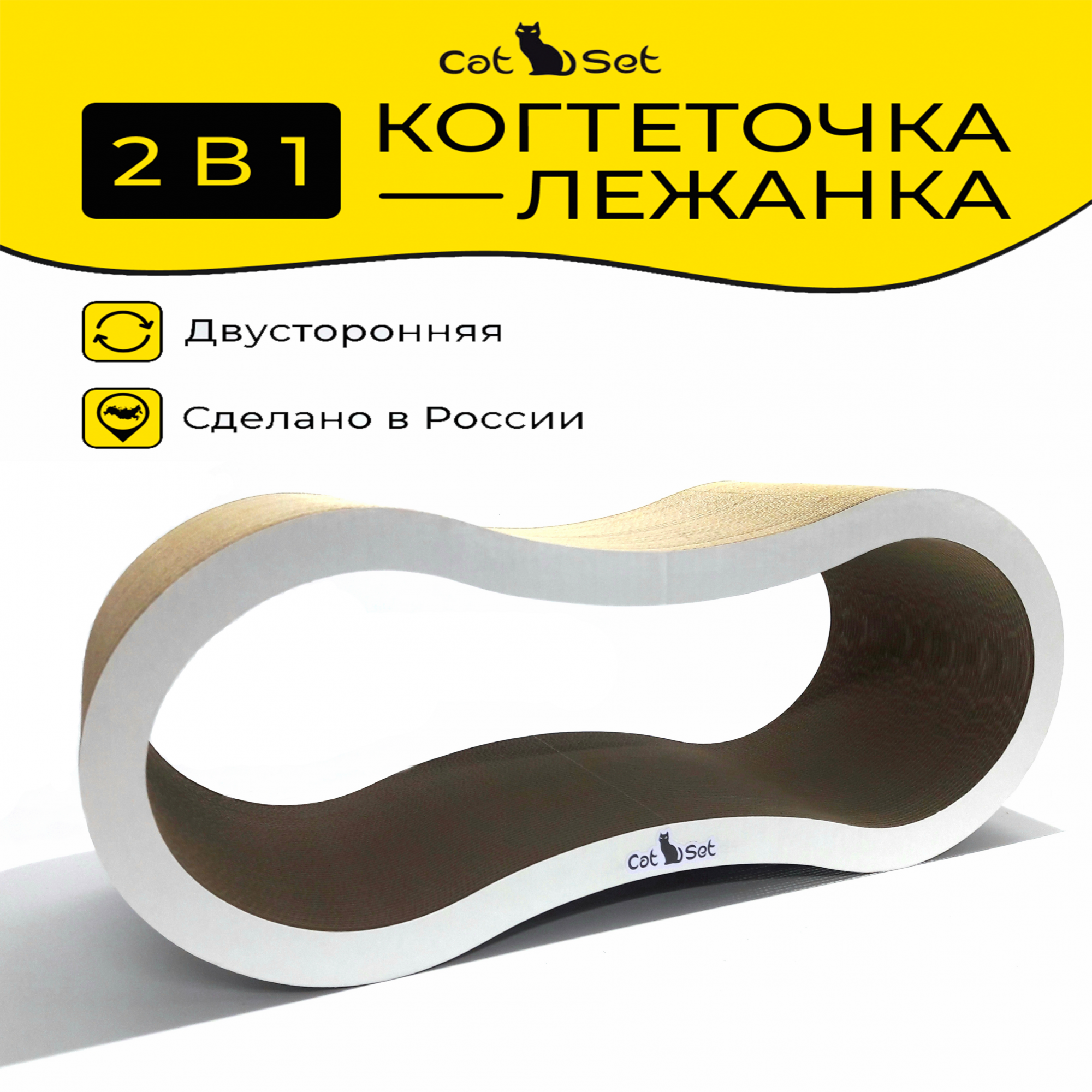 Когтеточка-лежанка для кошек Cat Set Lonty, бежевый, белый, картон, размер XL, 67х23х25 см