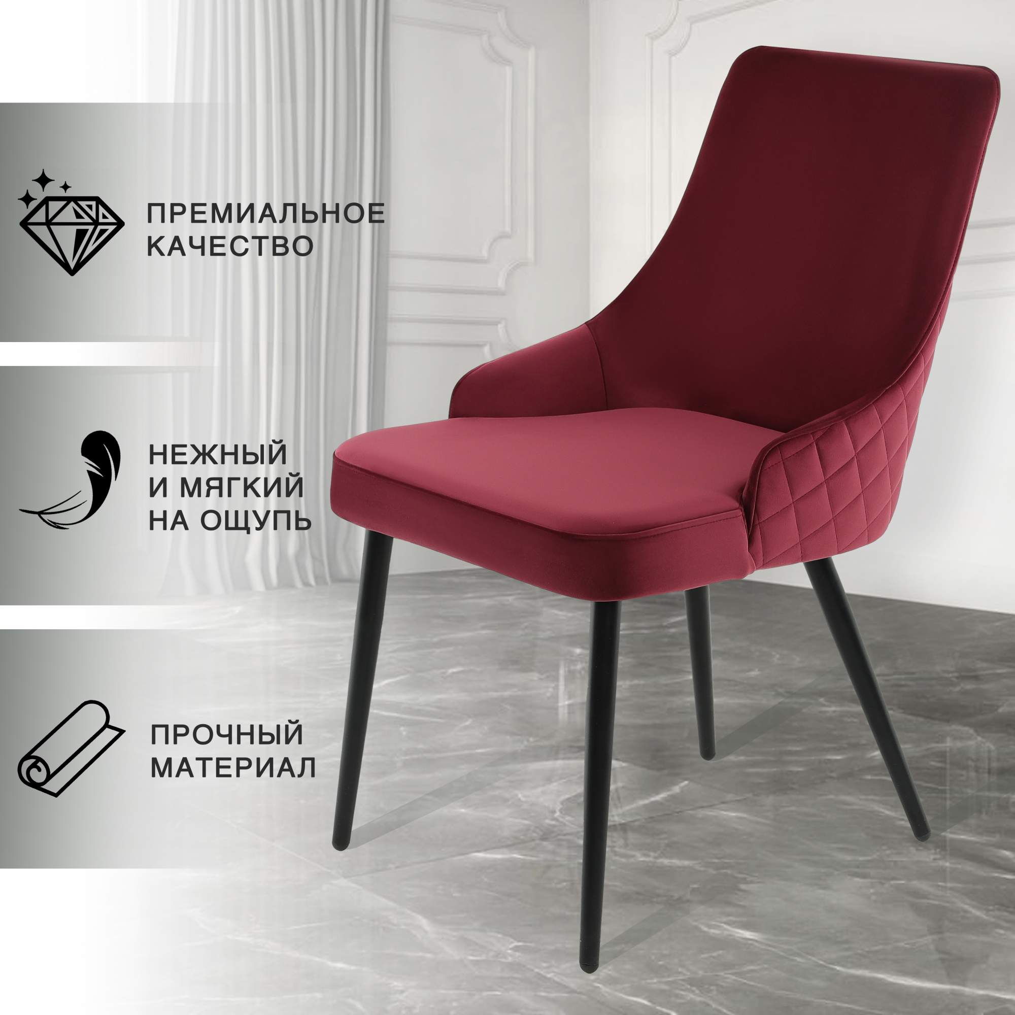 

Стул для кухни Chic Chairs Luxury Barolo бордовый, Luxury