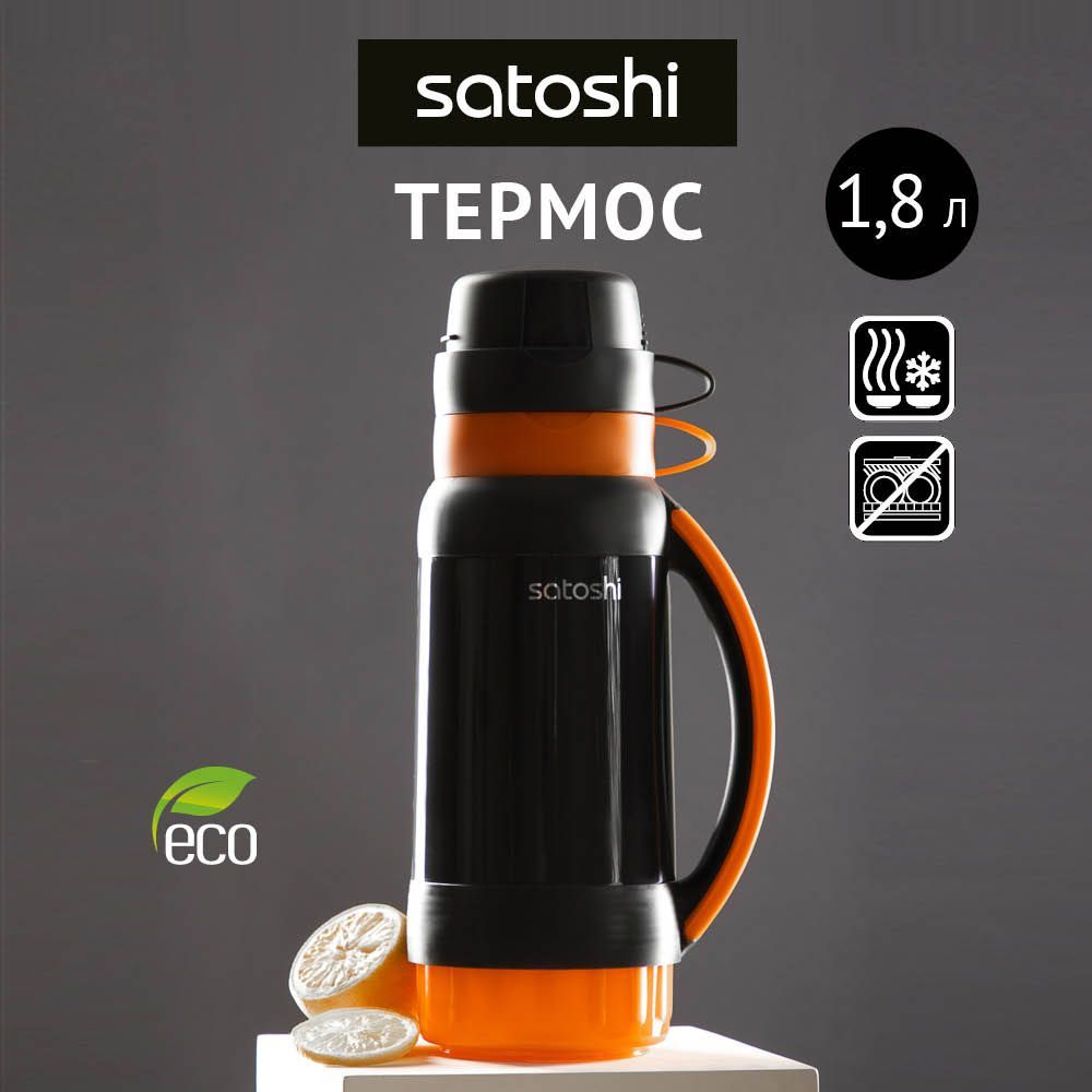 

Термос SATOSHI Шторм, 1,8 л, стеклянная колба, Черный;оранжевый, 841-769
