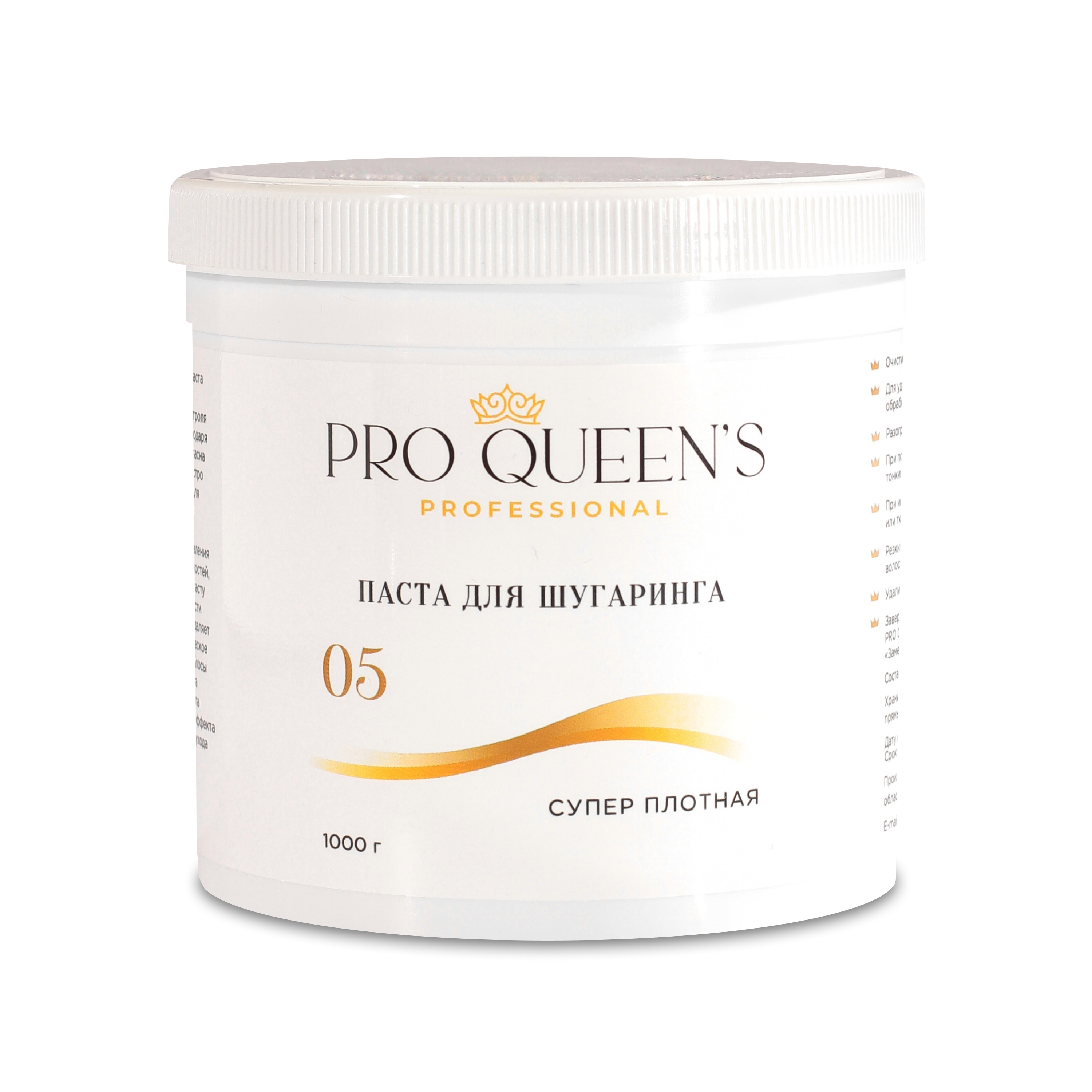 

Сахарная паста для шугаринга PRO QUEENS Супер плотная 1000 г, 1000