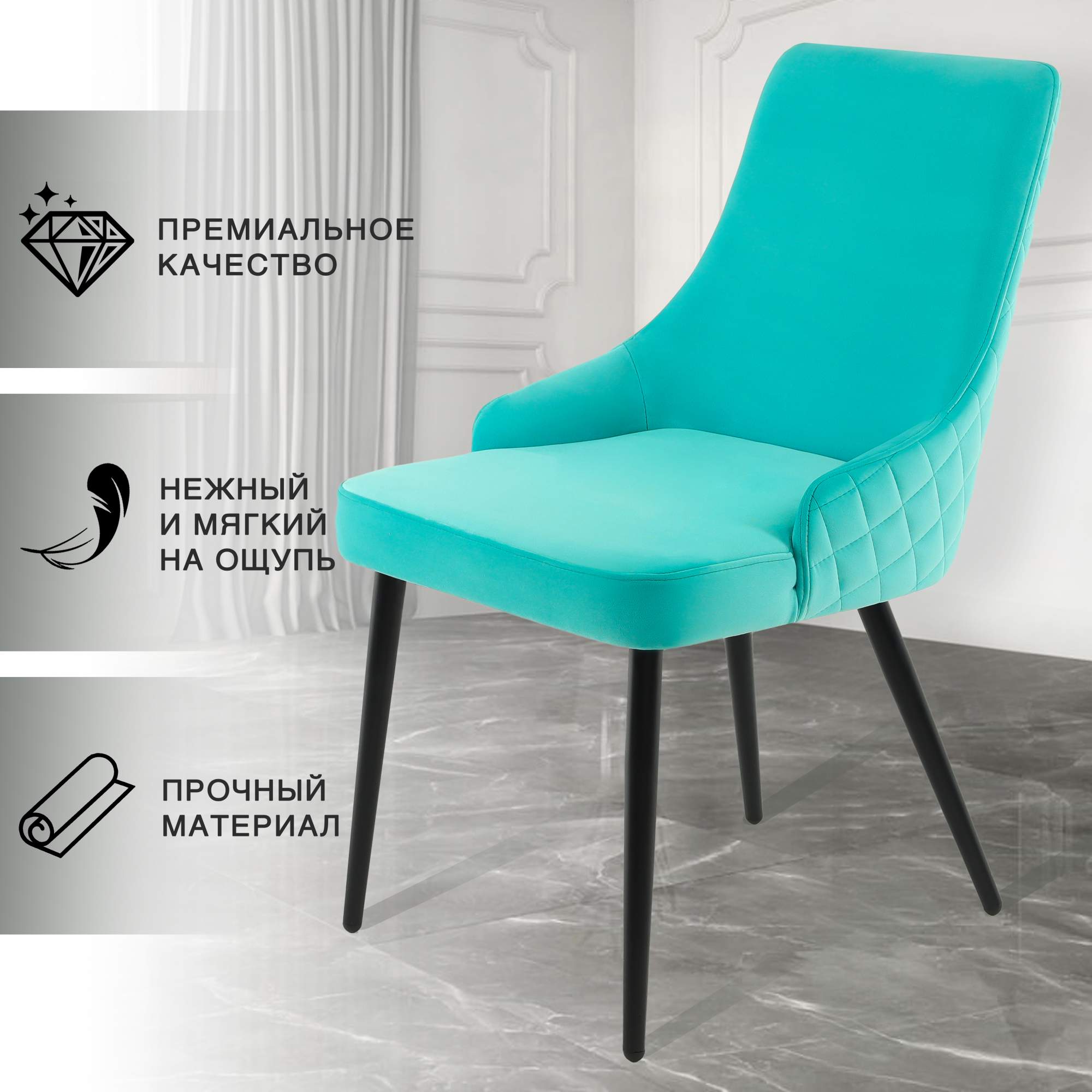 

Стул для кухни Chic Chairs Luxury Azzuro голубой, Luxury