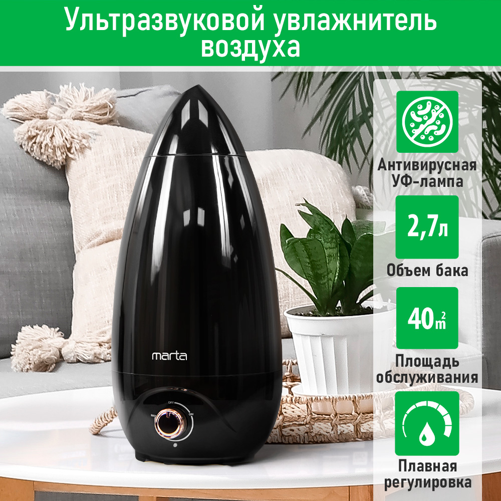 

Воздухоувлажнитель Marta MT-HF4705A золотистый; черный, MT-HF4705A