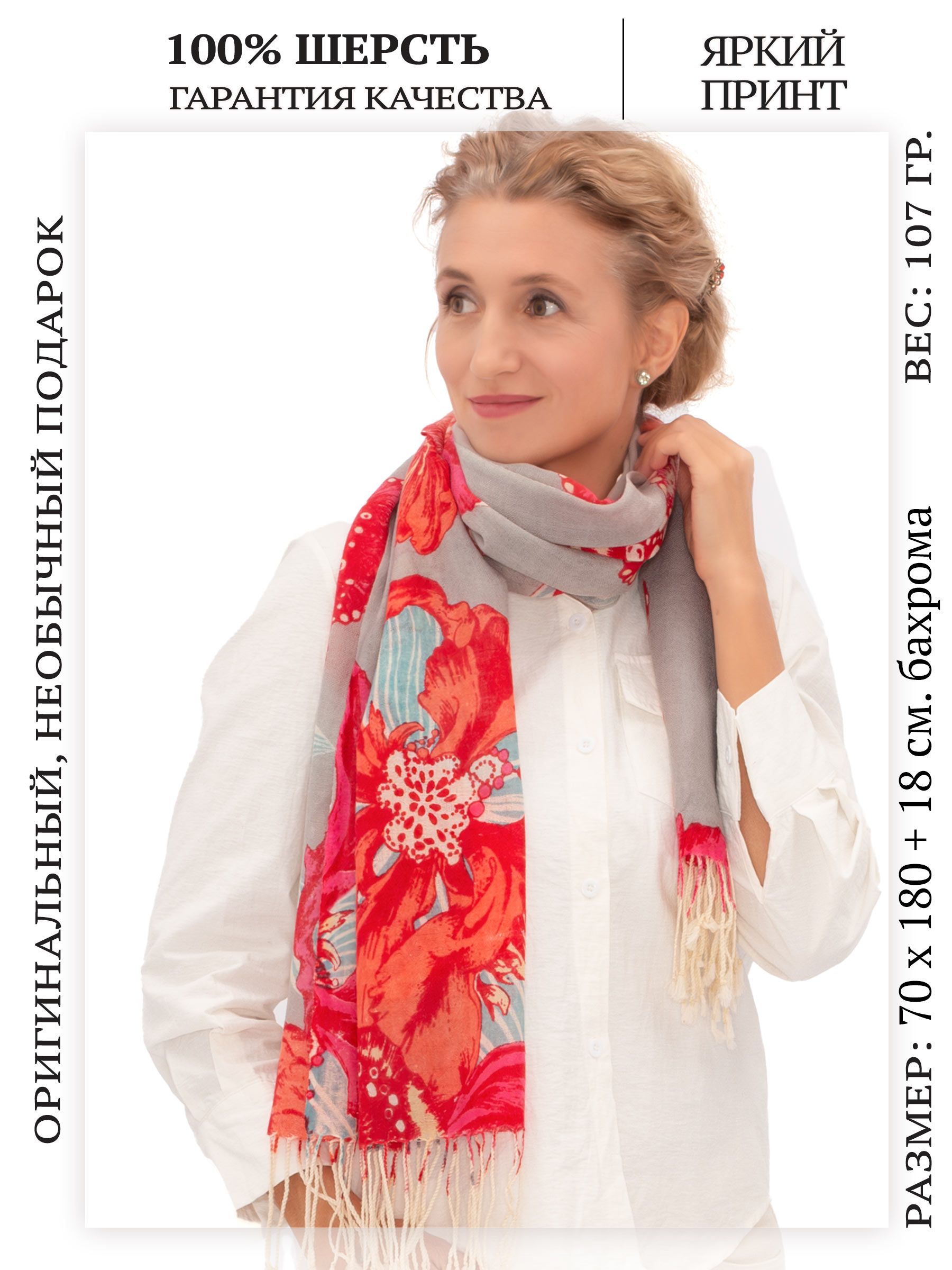 Палантин женский PASHMINA EMPORIUM WRS серый и розовый, 180х70 см