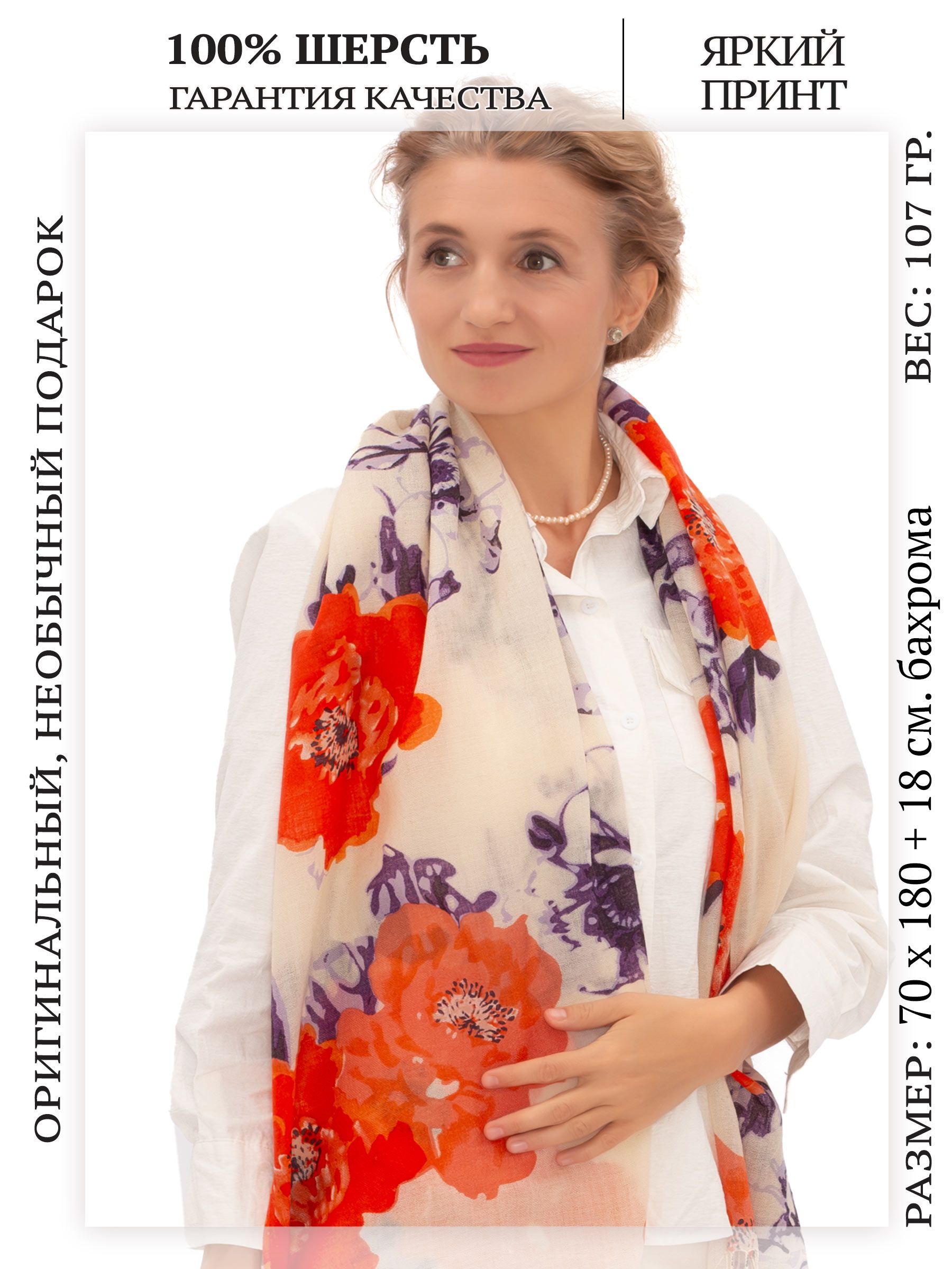 Палантин женский PASHMINA EMPORIUM WRS разноцветный, 180х70 см