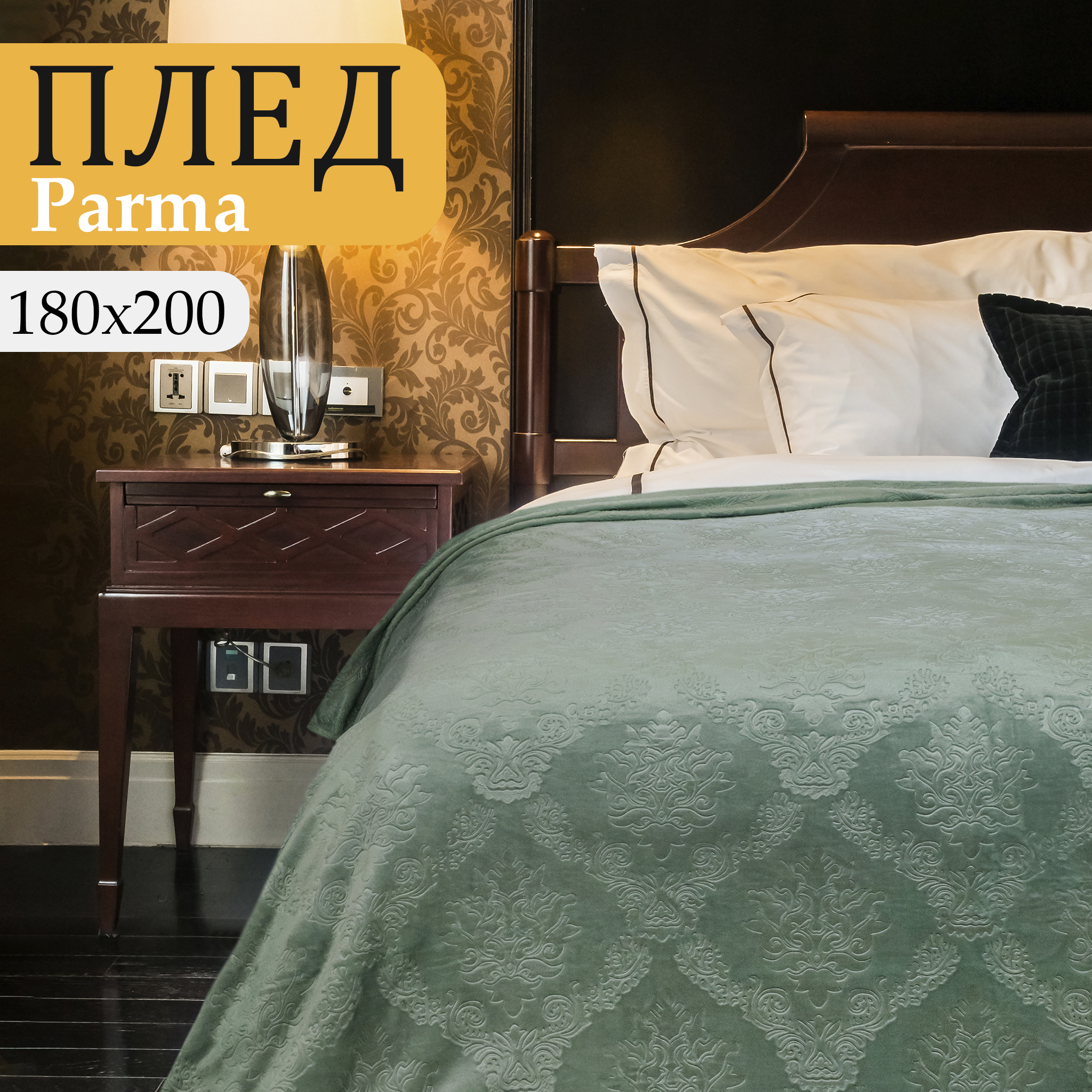 

Плед Cleo Home Collection велсофт двуспальный 180х200, Cleo Home Collection Parma ZIP