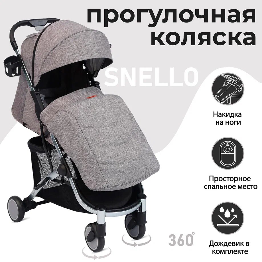 Коляска прогулочная Nuovita Snello Grigio scuro lino Темно серый лен