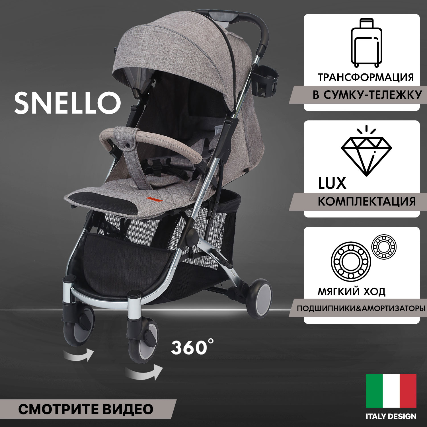 Коляска прогулочная Nuovita Snello Grigio scuro lino Темно серый лен коляска 3в1 cam dinamico up smart с игрушкой grigio corsetto 988