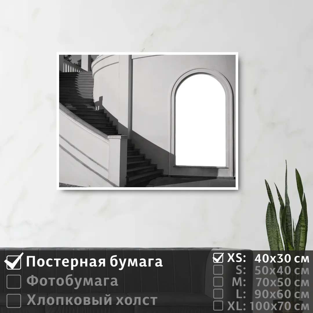 

Постер на стену ПолиЦентр Арка в современном экстерьере с лестницей 40х30 см, АркаВСовременномЭкстерьереСЛестницей