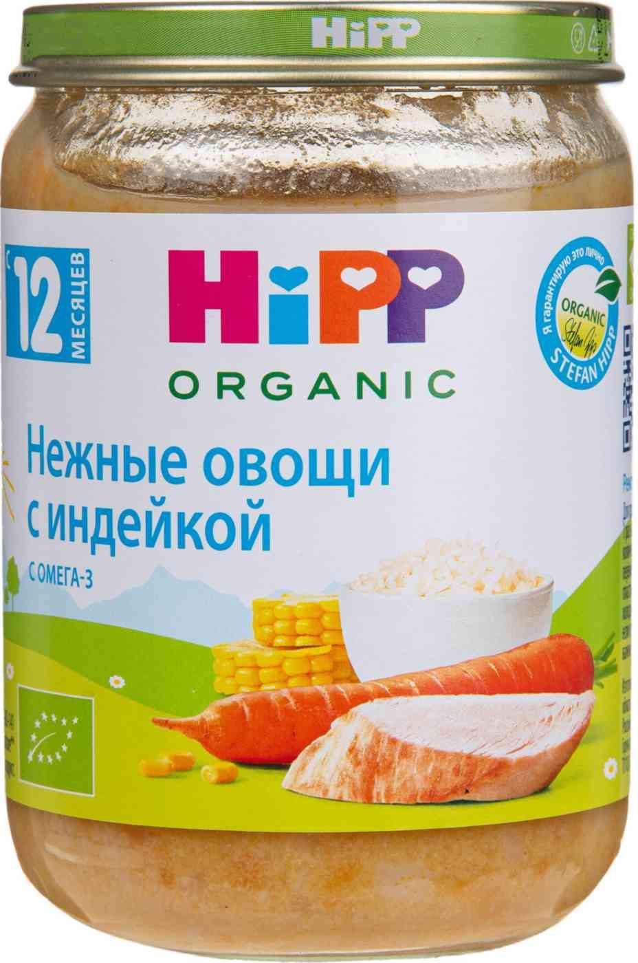 Пюре HiPP Нежные овощи с индейкой с 12 месяцев 190 г 299₽