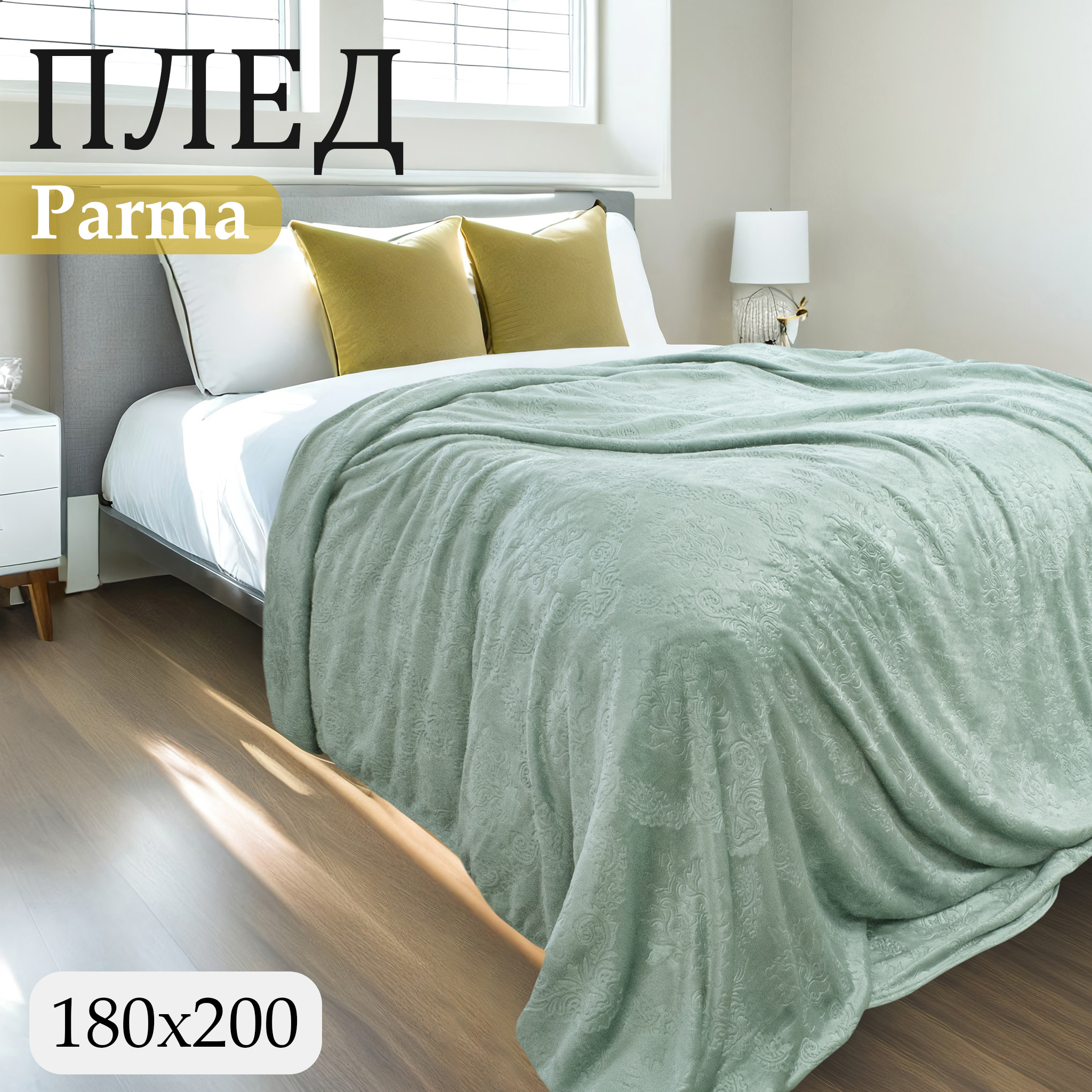 Плед Cleo Home Collection велсофт двуспальный 180х200