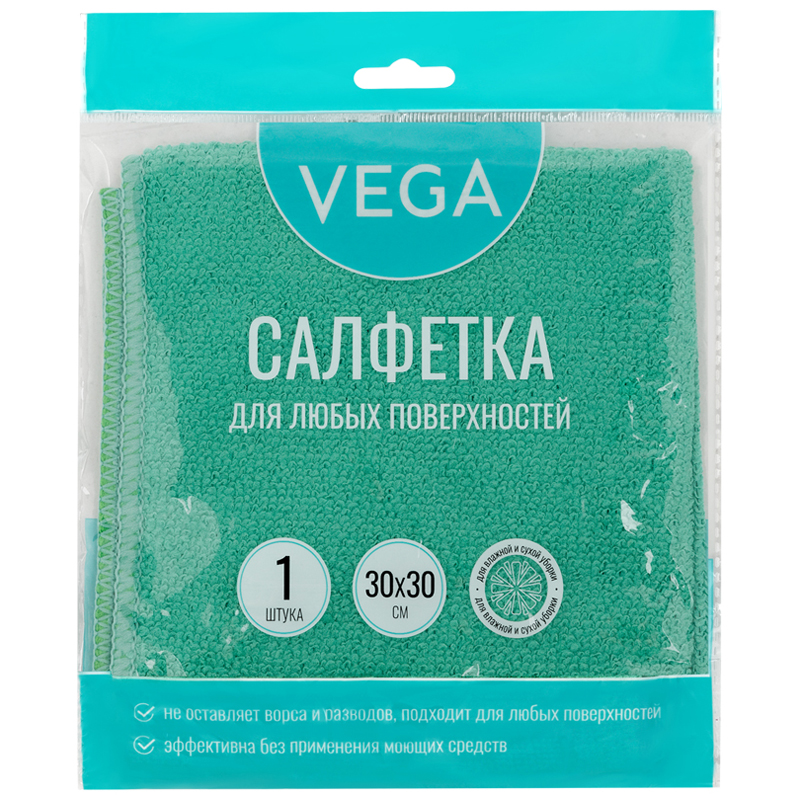 Микрофибра Vega для уборки, размер 30 на 30 см, 1 штука, подвеска евростандарта.