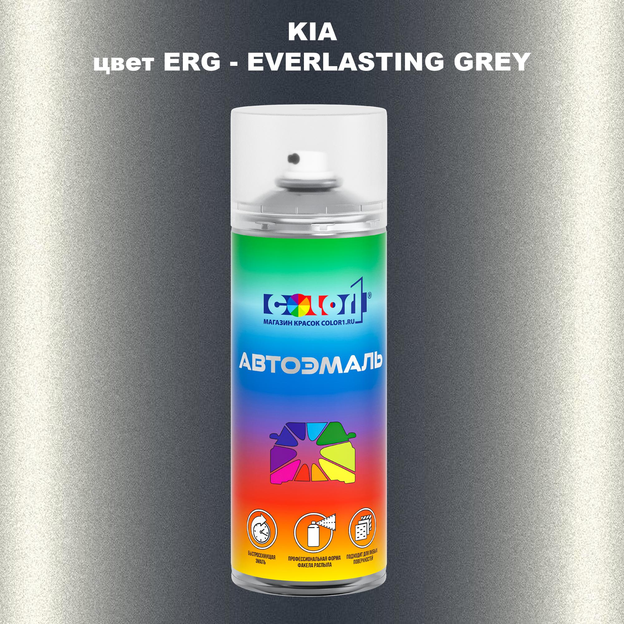 

Аэрозольная краска COLOR1 для KIA, цвет ERG - EVERLASTING GREY, Прозрачный