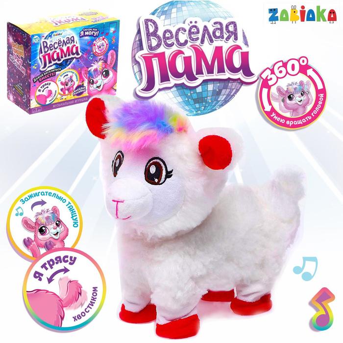 Игрушка музыкальная «Весёлая лама» танцует, МИКС стакан мерный весёлая кухня 400 мл микс