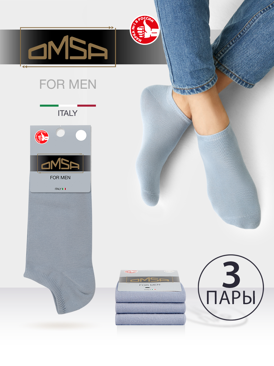 Комплект носков мужских Omsa SNL-532188 синих 45-47