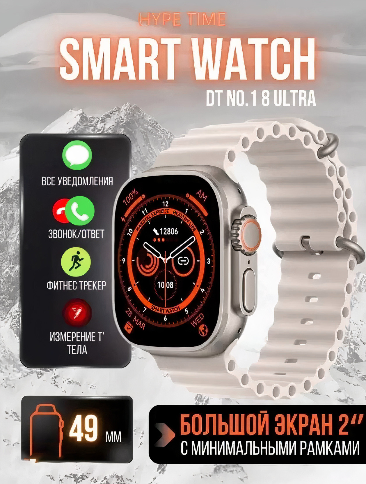 Smart Watch 8 Ultra Купить