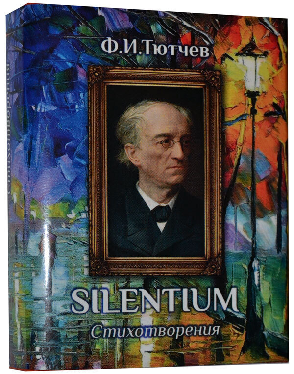 

Silentium, мини-формат