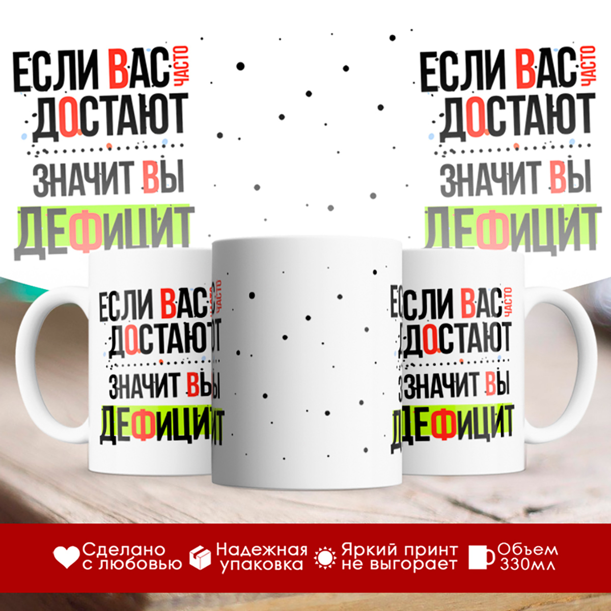 

Кружка Если вас достают