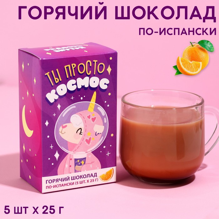 

Горячий шоколад «Космос», со вкусом апельсина, 25 г. х 5 шт.