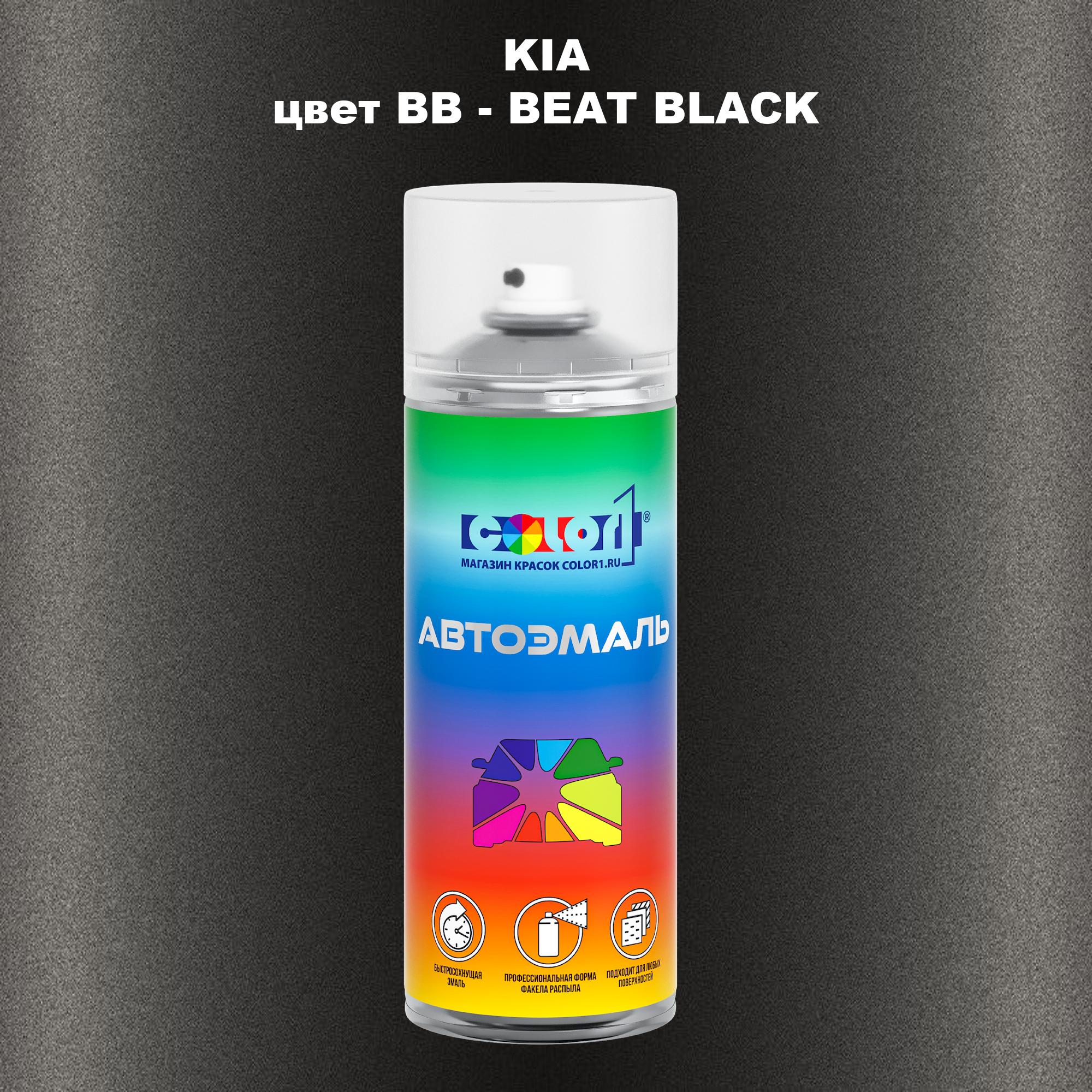 

Аэрозольная краска COLOR1 для KIA, цвет BB - BEAT BLACK, Прозрачный