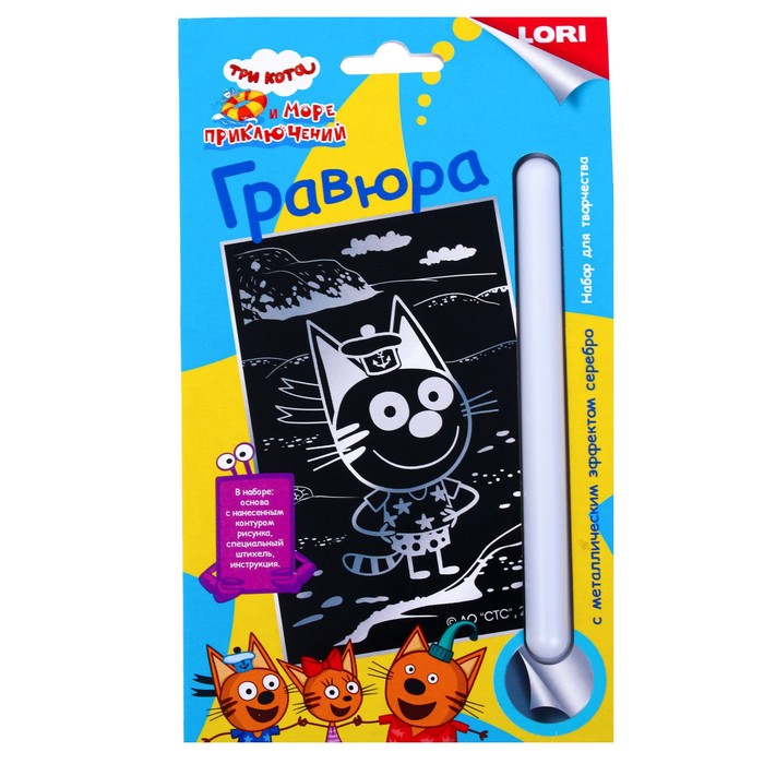 

Гравюра 11  17 см, Три кота Коржик