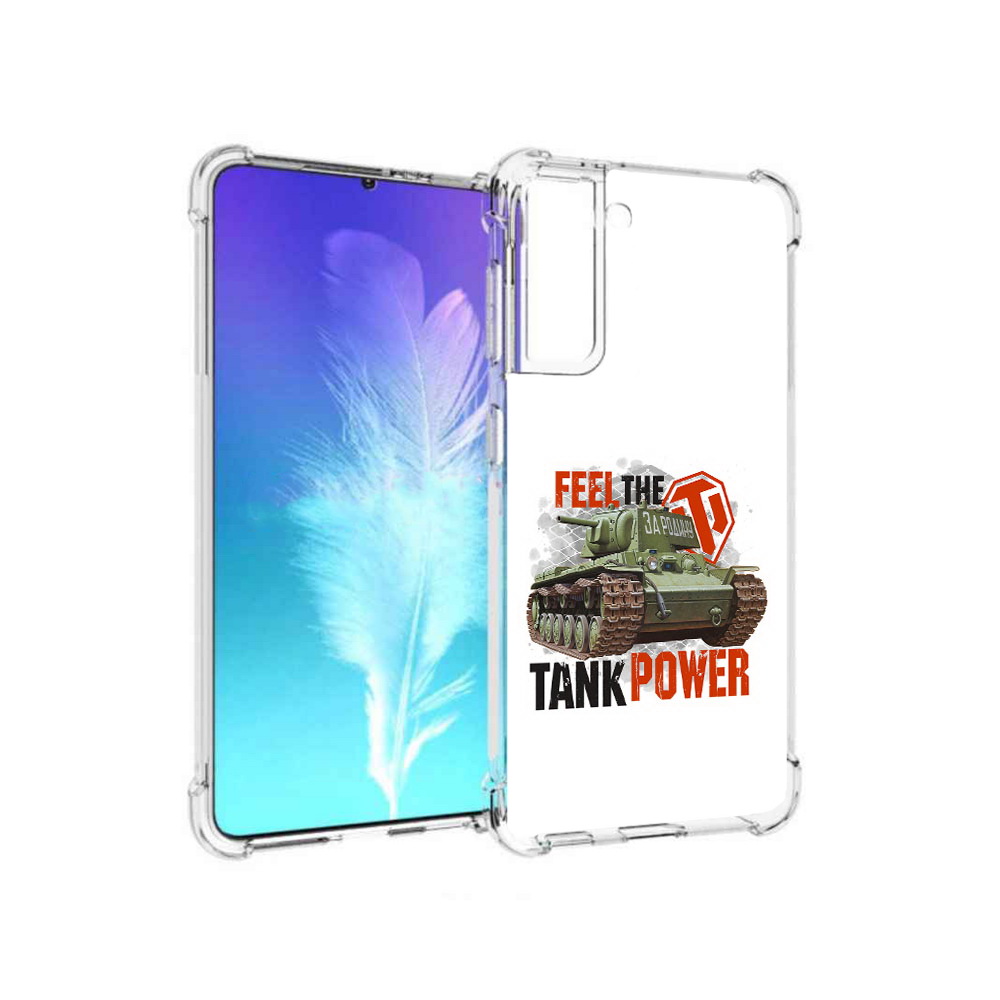 

Чехол MyPads Tocco для Samsung Galaxy S21 Танк (PT157088.510.169), Прозрачный, Tocco