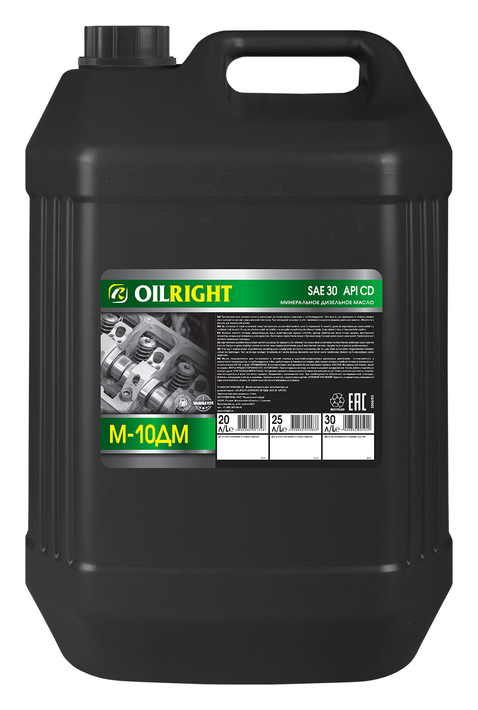 Масло Oil Right М 10ДМ моторное дизельное 20 л