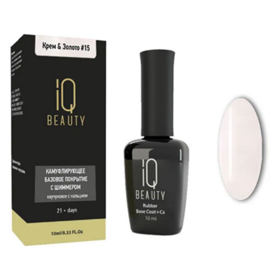 фото Базовое покрытие iq beauty №15 крем и золото, камуфлируещее