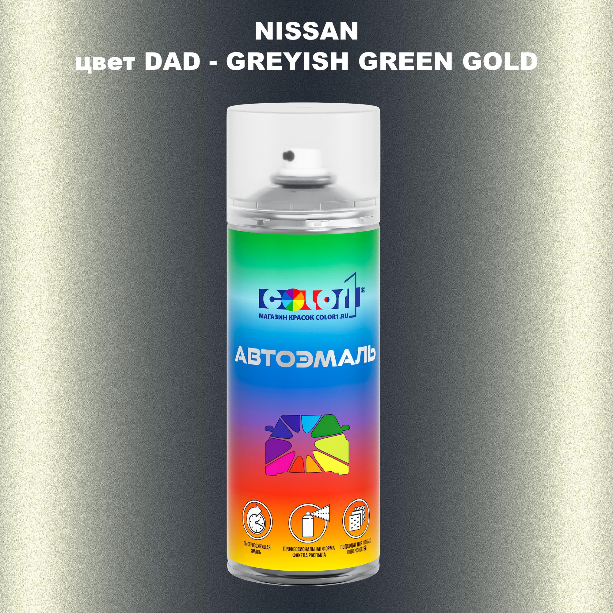 

Аэрозольная краска COLOR1 для NISSAN, цвет DAD - GREYISH GREEN GOLD, Зеленый