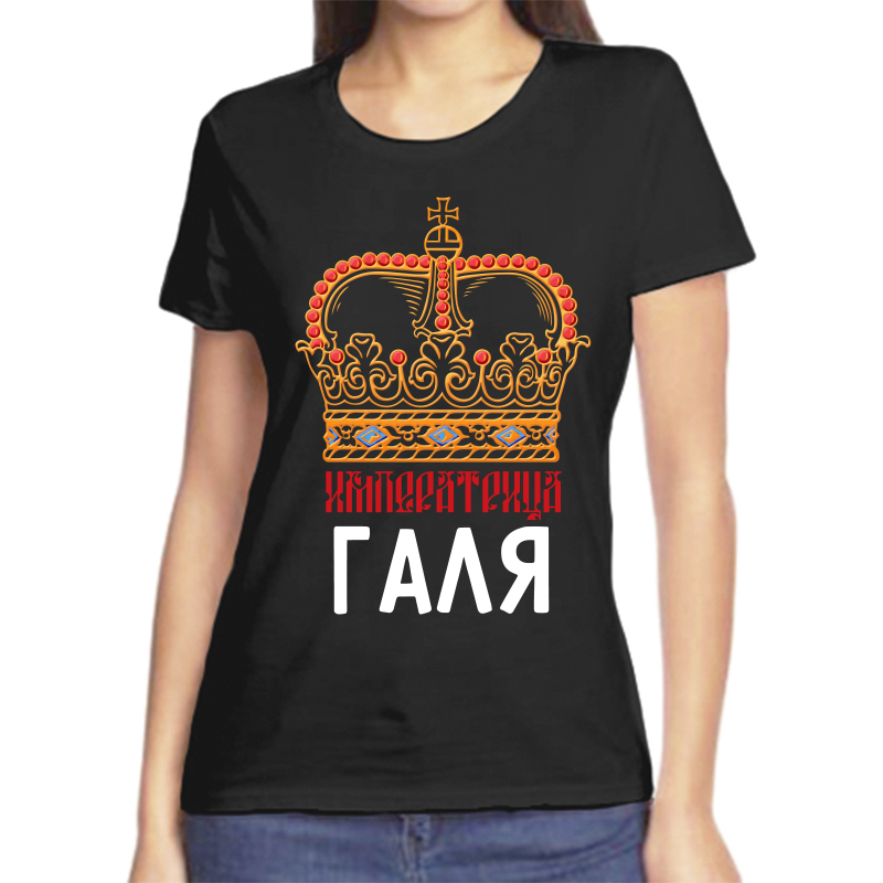 

Футболка женская черная 50 р-р императрица галя, Черный, fzh_imperatrica_galya