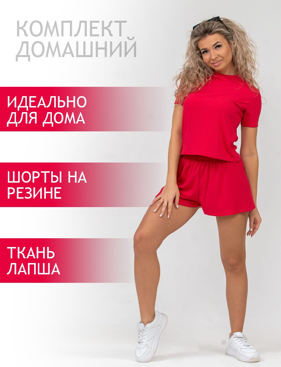 

Комплект домашний женский ТРИКОТАЖ НАТАЛИ М000001338 красный 48 RU, М000001338