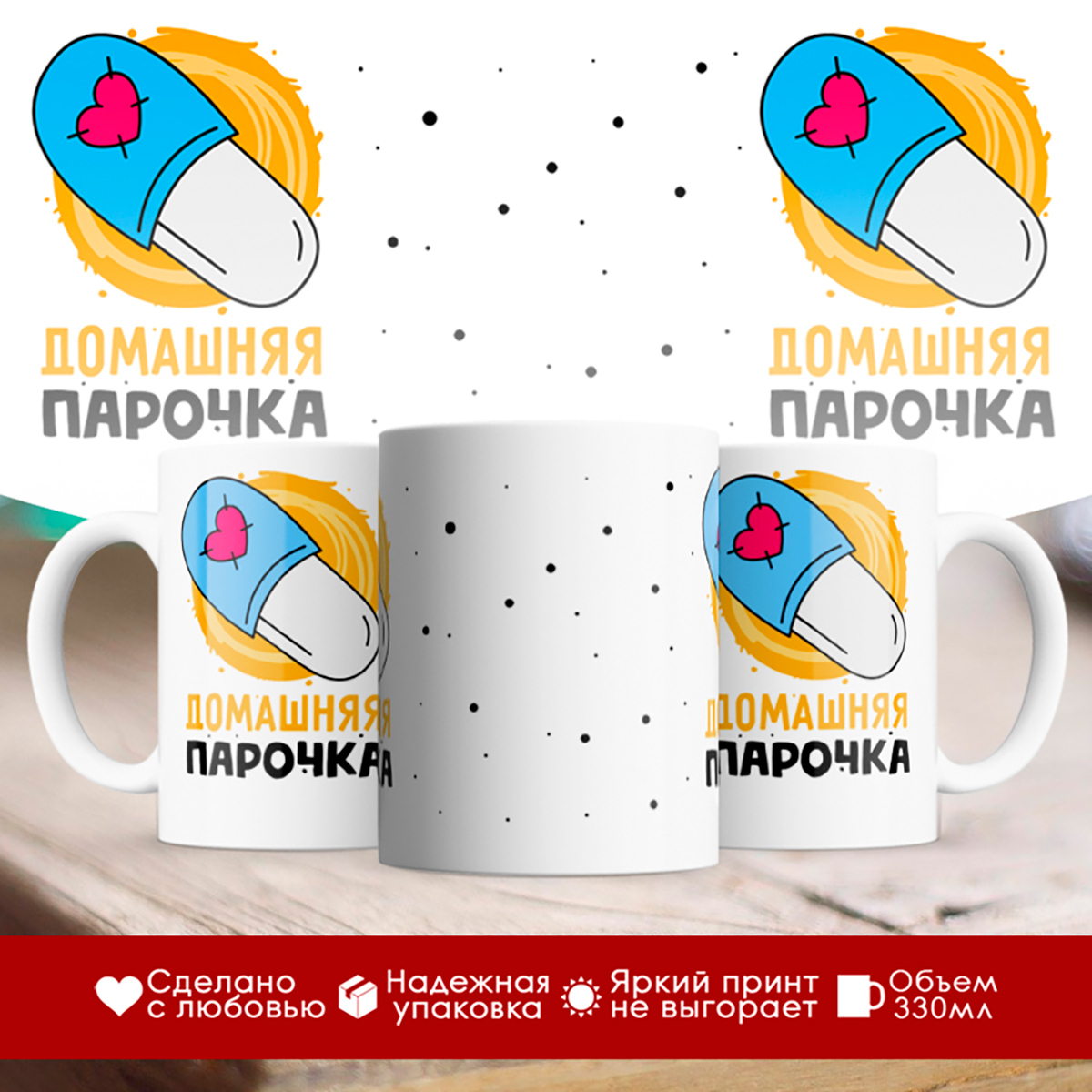 

Кружка Домашняя парочка. Девушка