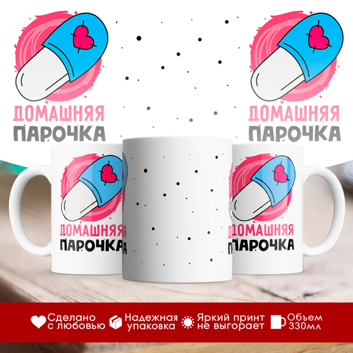 

Кружка Домашняя парочка. Парень