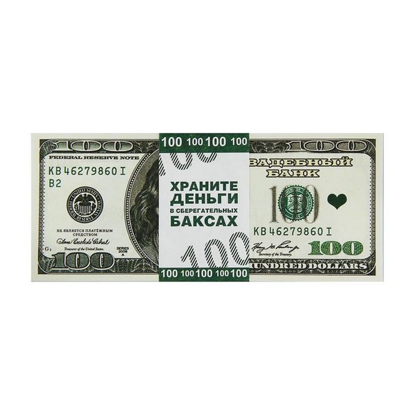 

Пачка купюр для выкупа "100$", 15 х 6 х 1 см (набор 80 шт) 1417820, Разноцветный
