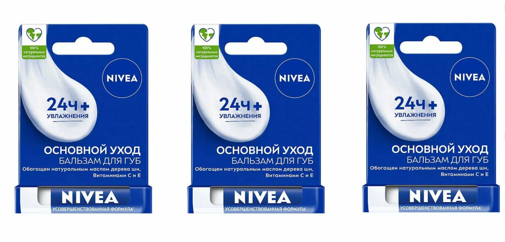 Бальзам для губ Nivea Базовый уход 4.8 г 3 шт