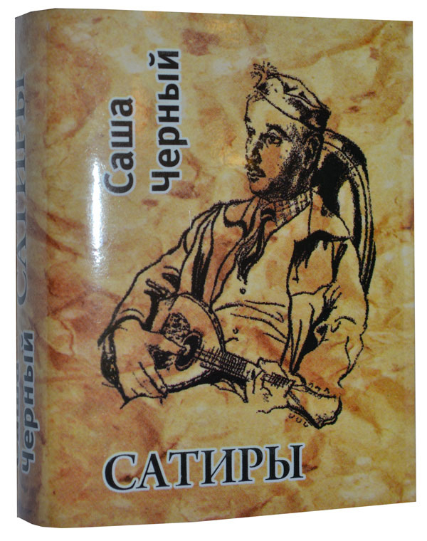 

Избранное, мини-формат