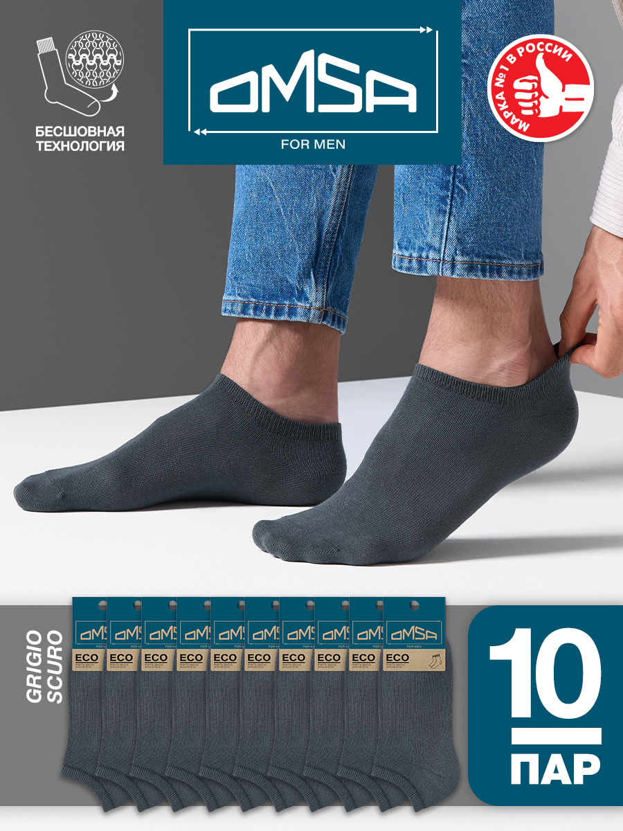 Комплект носков мужских Omsa SNL-532340 серых 45-47